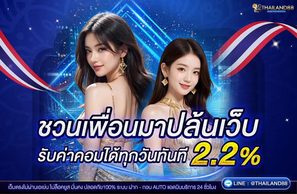 https thailand88 ai