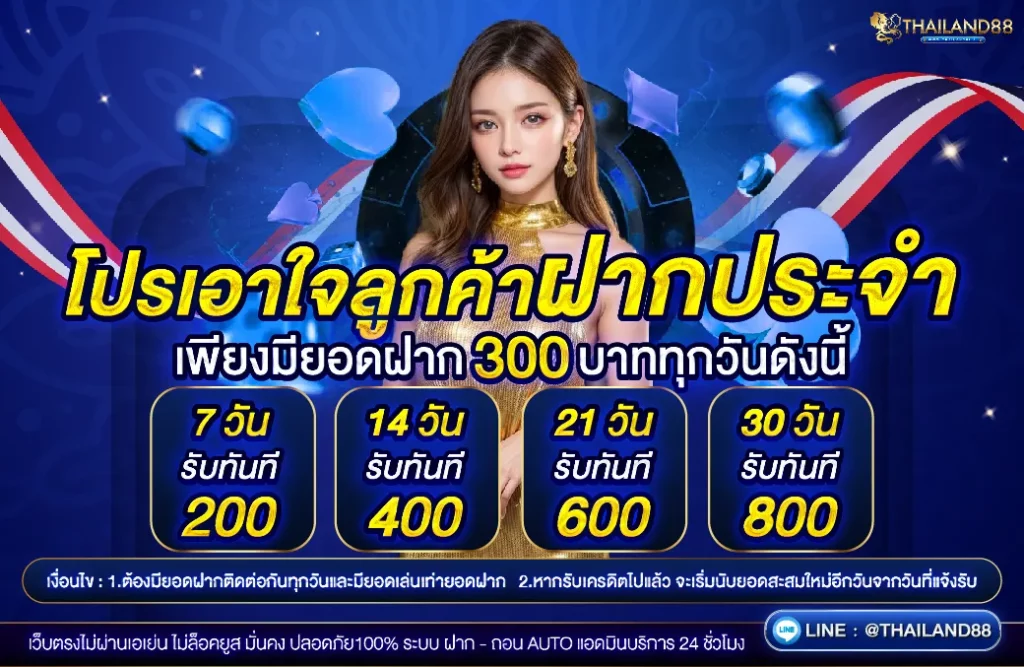 https app thailand88 ai