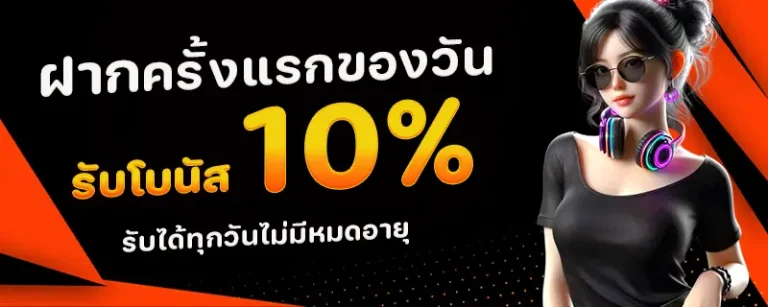 th88 เครดิตฟรี