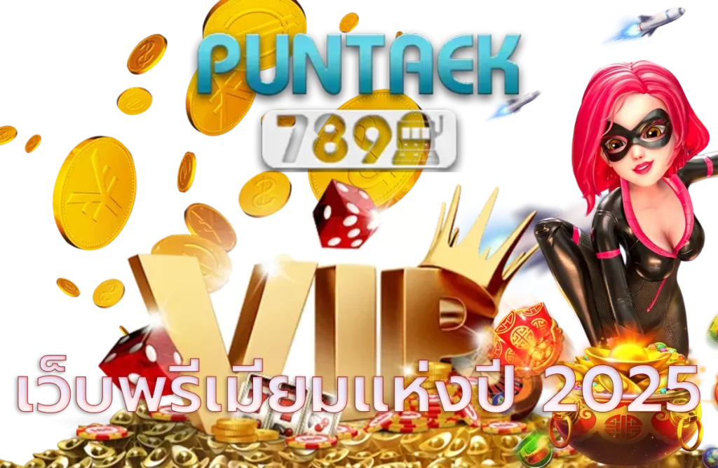 ปันโปร068