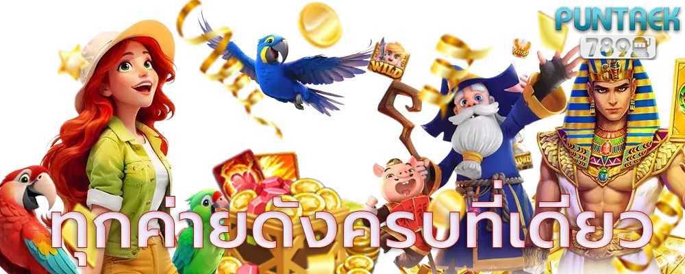 ปั่นแตก 789